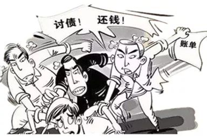门源追帐公司